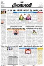 Dinamani -Tirunelveli