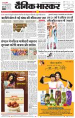 छिंदवाड़ा 