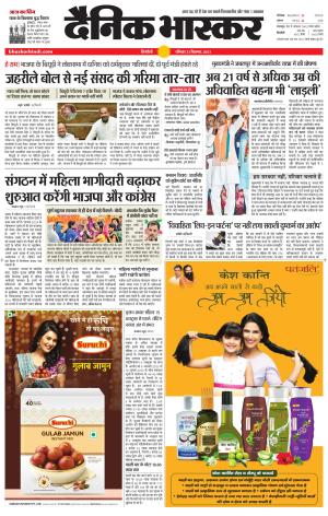 Singrauli & Singrali Bhaskar 