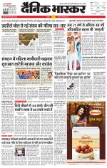 छतरपुर - टीकमगढ़ 