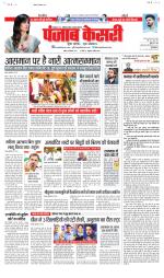North East Main - Punjab Kesari
