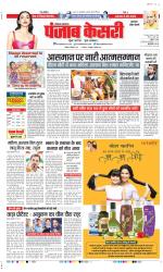 Gurugram - Punjab Kesari