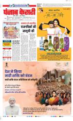 DELHI MAIN - PUNJAB KESARI