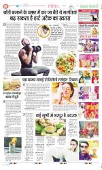 Punjab Kesari Health