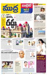 Mudra Bullet Edition