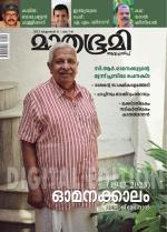 Mathrubhumi Weekly