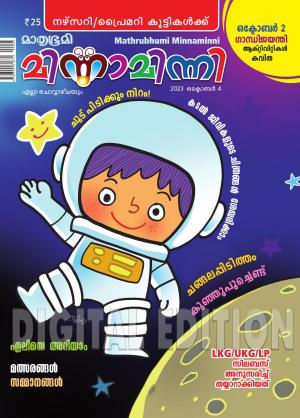 Minnaminni - 2023 October 4