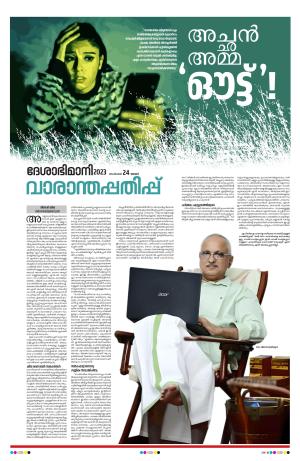 Weekend, 24 September 2023