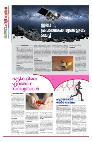 Kilivathil, 24 September 2023