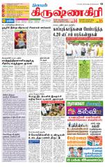 Krishnagiri-Salem Supplement
