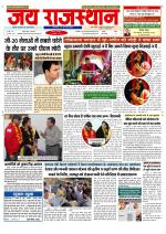 Jai Rajasthan