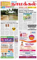 Namakkal-Salem Supplement
