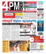 4PM News