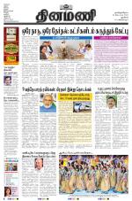 Dinamani - New Delhi