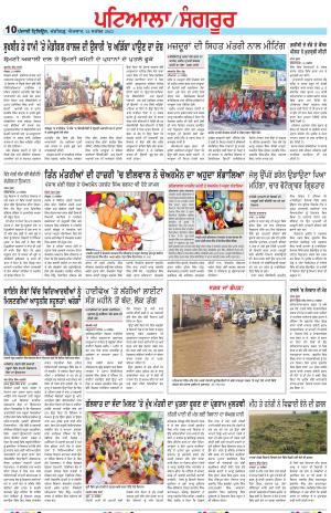 Punjabi Tribune (Patiala-Sangrur)