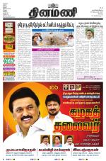 Dinamani - Erode & Ooty