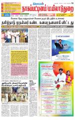 Nagai-Trichy Supplement