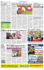 Nagarcoil Supplement