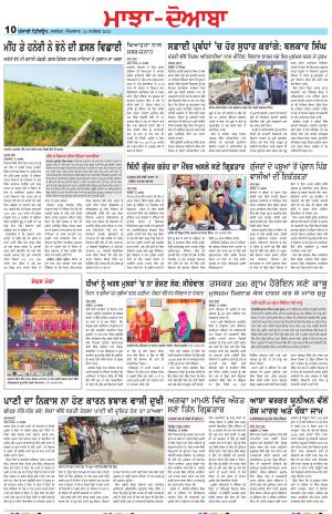Punjabi Tribune (Majha/Doaba)