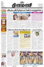 Dinamani - Tiruvarur