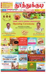 Tuticorin-Tirunelveli Supplement