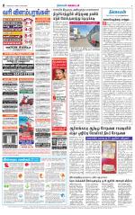 Nellai District-Tirunelveli Supplement