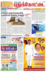 Pudukkottai-Trichy Supplement