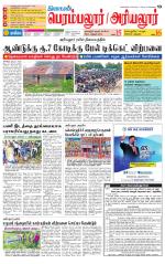 Perambalur-Trichy Supplement