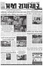Praja Samachar