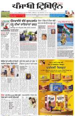 Punjabi Tribune