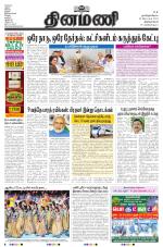 Dinamani - Kanyakumari