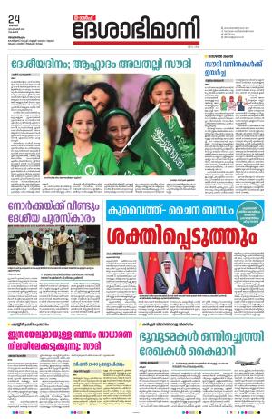 Gulf, 24th September 2023