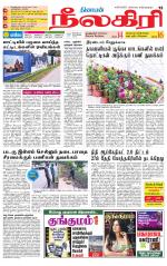 Nilgiri-Coimbatore Supplement