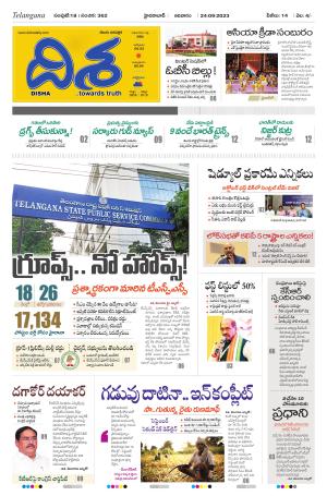 TG- Main e-newspaper in Telugu by Disha Daily Telugu Newspaper
