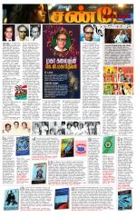 Villupuram Supplement