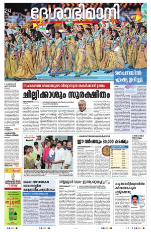 Malappuram, 24th September 2023