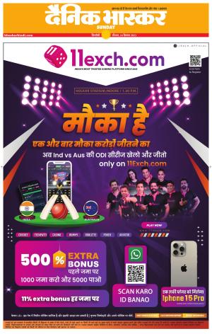 Singrauli & Singrali Bhaskar 