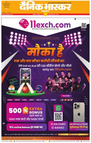 अकोला सिटी