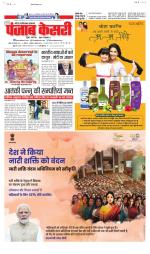 North East Main - Punjab Kesari