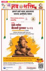 Navshakti Epaper