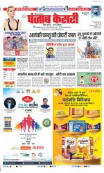Gurugram - Punjab Kesari