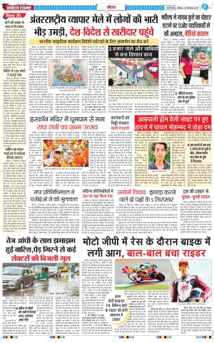 The Navodaya Times Noida