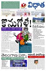 Vidhaatha ePaper 