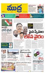 Mudra Daily Main Edition 