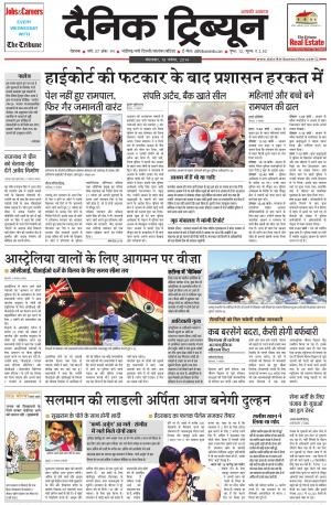 DT_18_November_2014_Rohtak