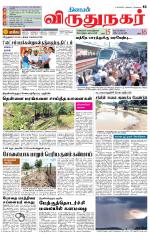 Virudhunagar-Madurai Supplement