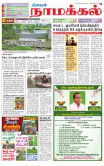 Namakkal-Salem Supplement