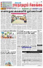 Sivagangai- Madurai Supplement