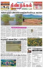 Dindigul-Madurai Supplement