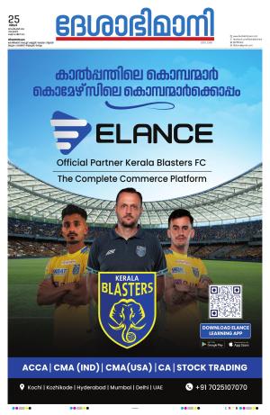 Thiruvananthapuram, 25th September 2023